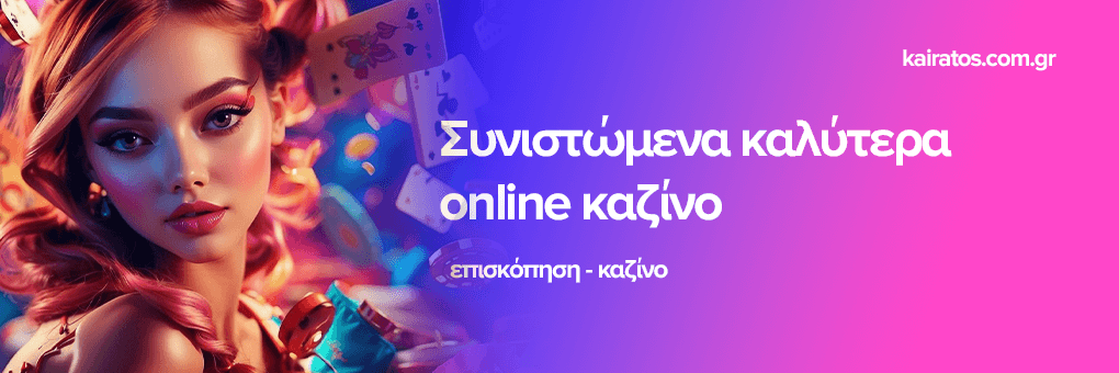 Τα Καλύτερα Ξένα Online Casino για το 2023 512843349 Τα Καλύτερα Ξένα Online Casino για το 2023 512843349